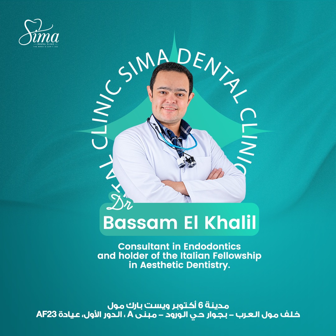 Dr. Bassam El Khalil — استشاري علاج الجذور